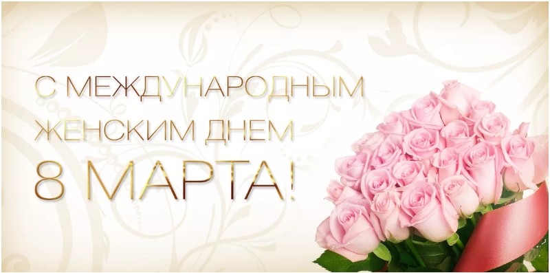 8mar.jpg